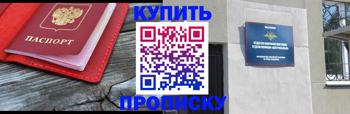 прописка паспорт в Заречном