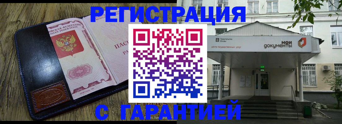 временная регистрация для всех в Заречном