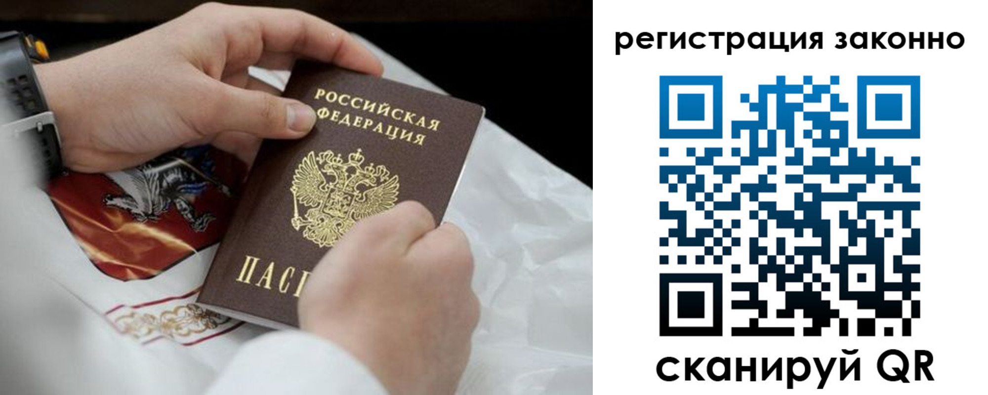 прописка штамп в Заречном