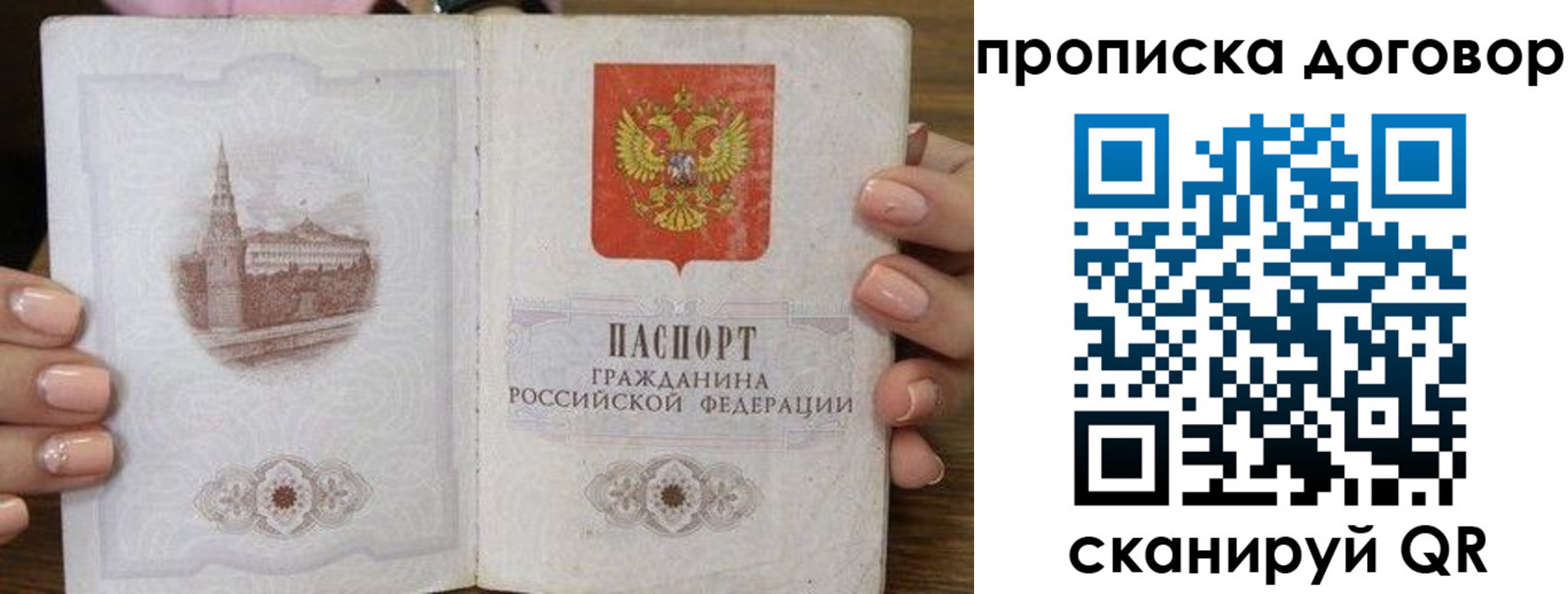прописка иностранных граждан в Заречном