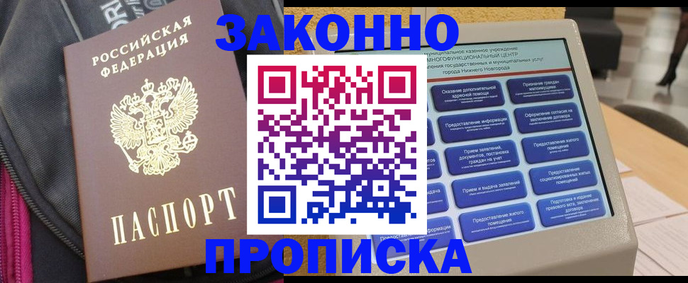 регистрация для дет. сада в Заречном