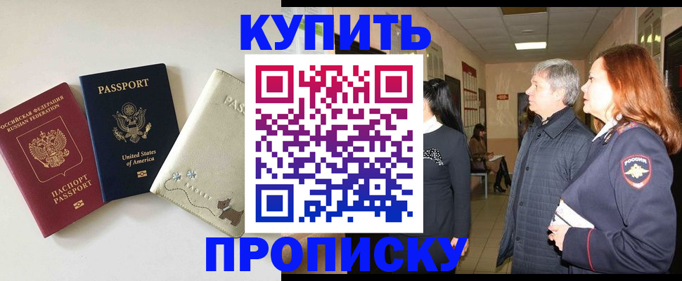 где прописаться в Заречном