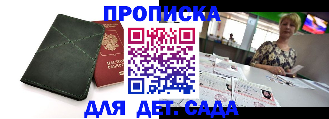 регистрация для школы в Заречном