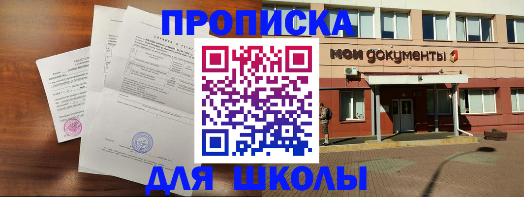пропишу в квартире в Заречном